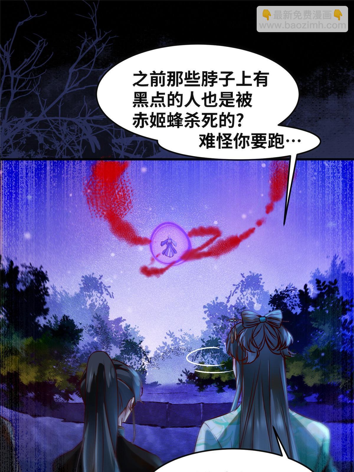 第104话 他们死定了-第105话