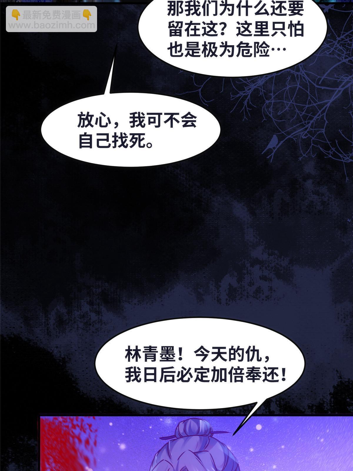 第104话 他们死定了-第105话