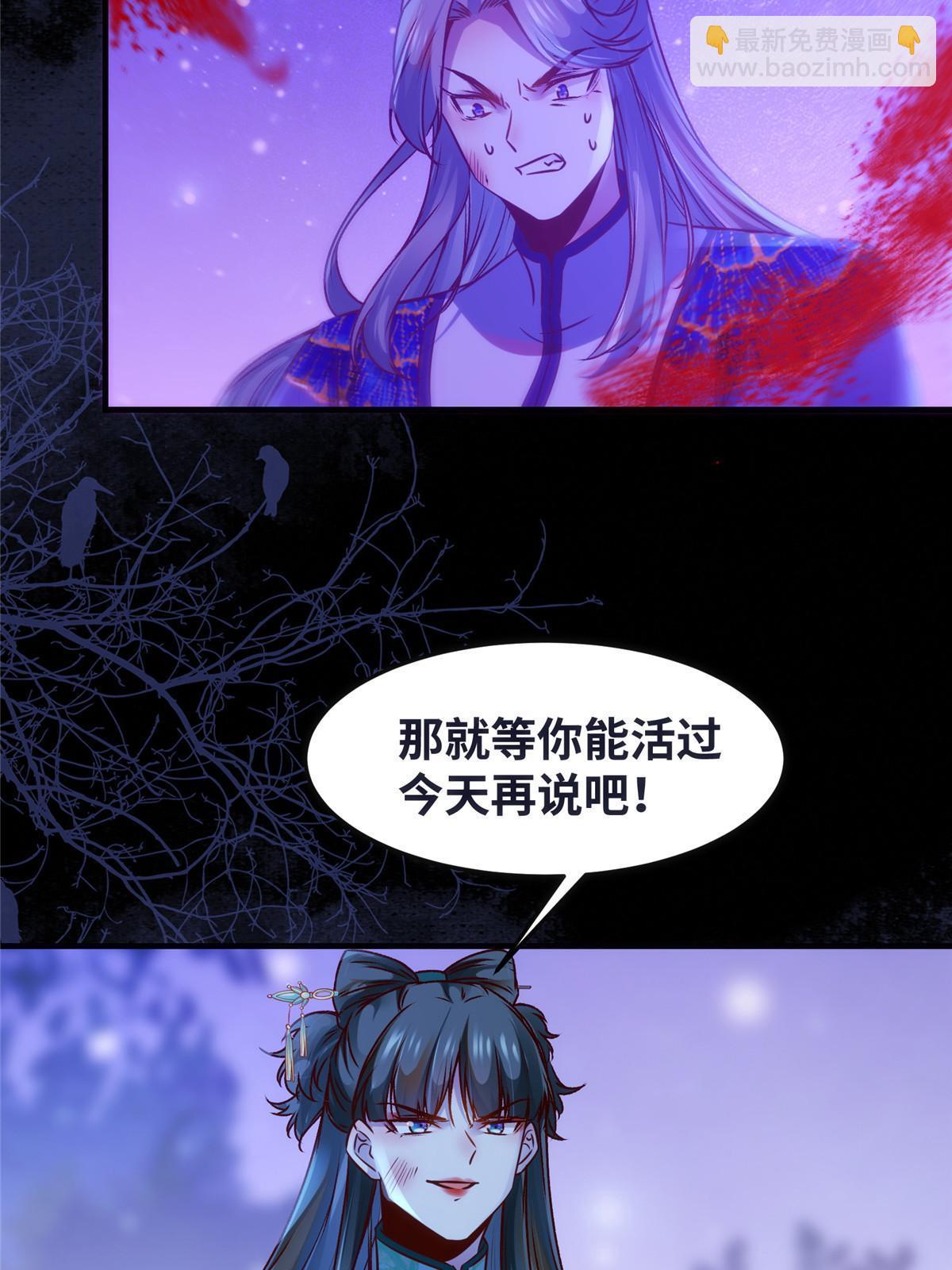 第104话 他们死定了-第105话