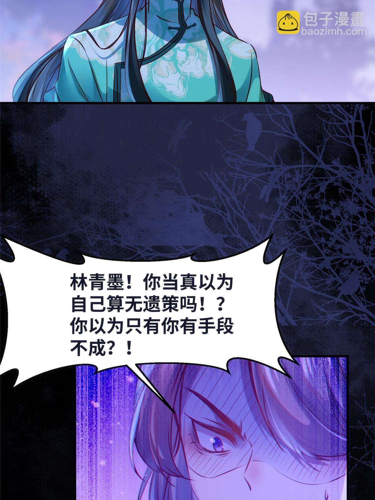 第104话 他们死定了-第105话