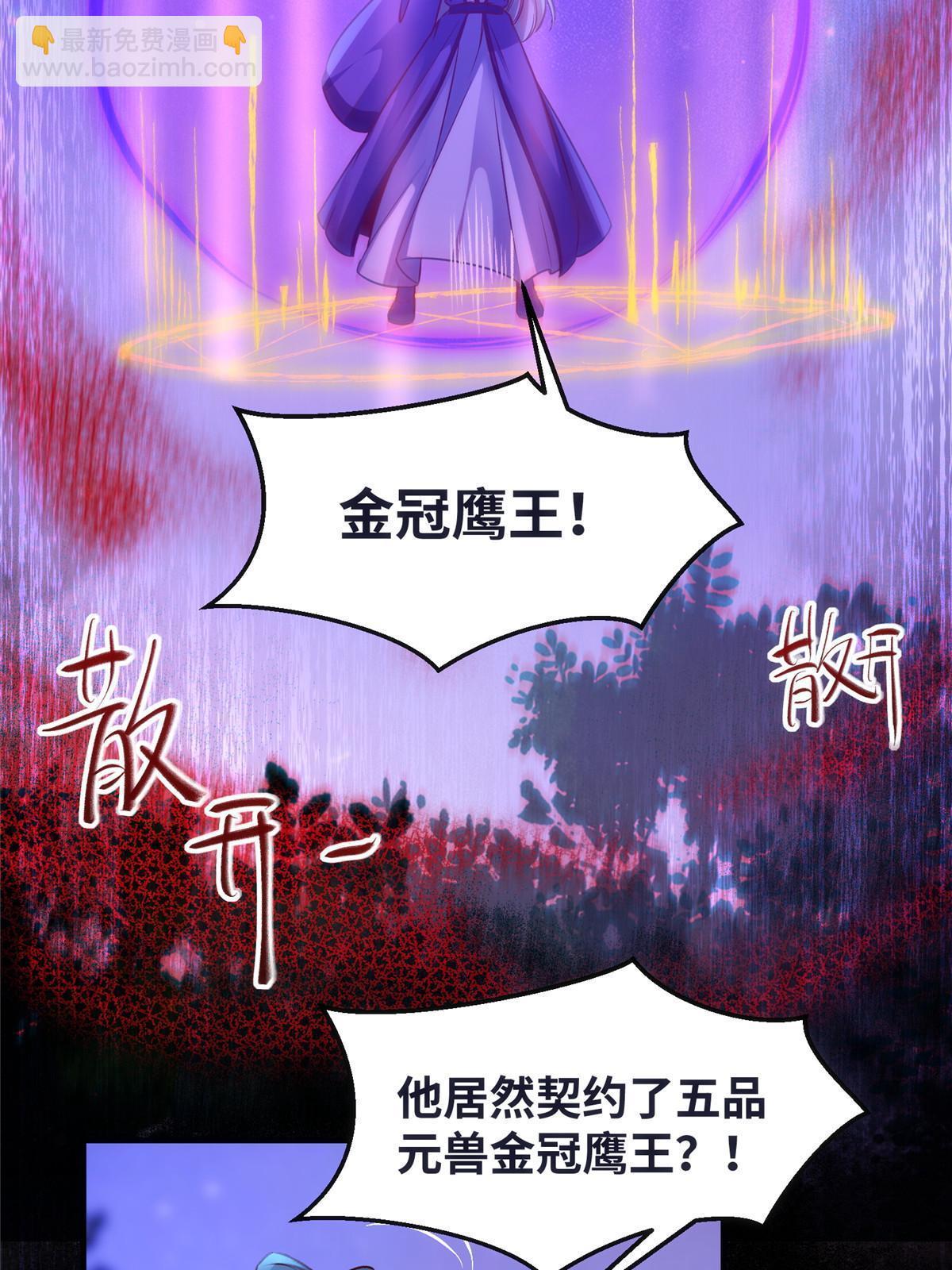 第104话 他们死定了-第105话