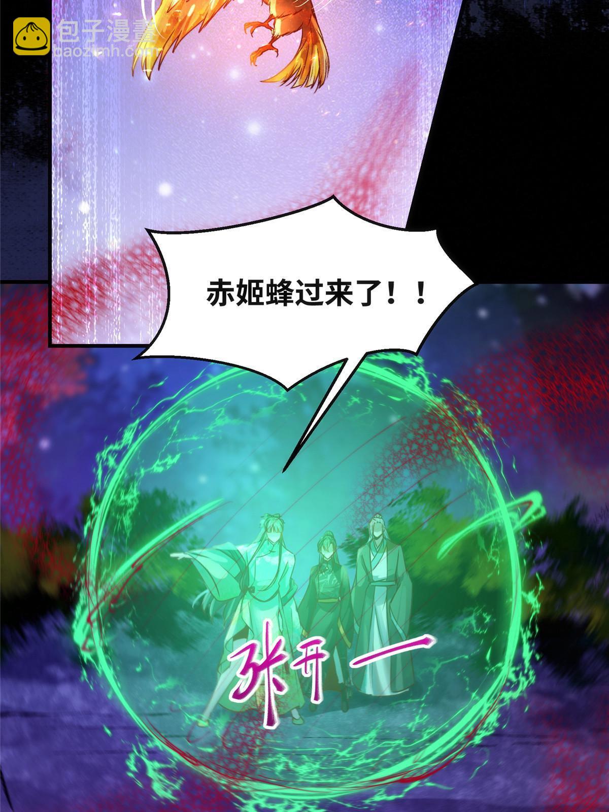 第104话 他们死定了-第105话