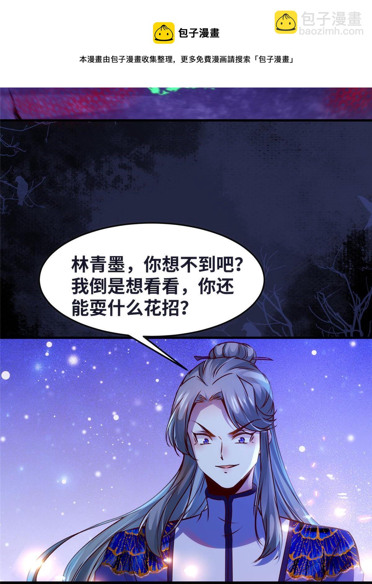 第104话 他们死定了-第105话