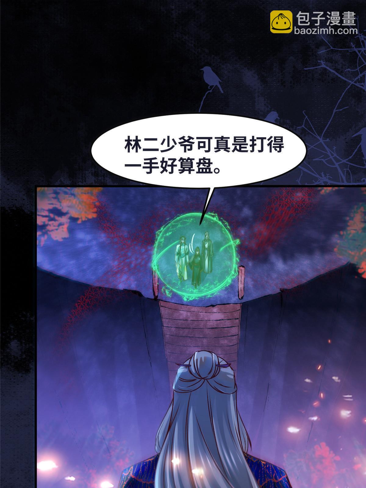 第104话 他们死定了-第105话