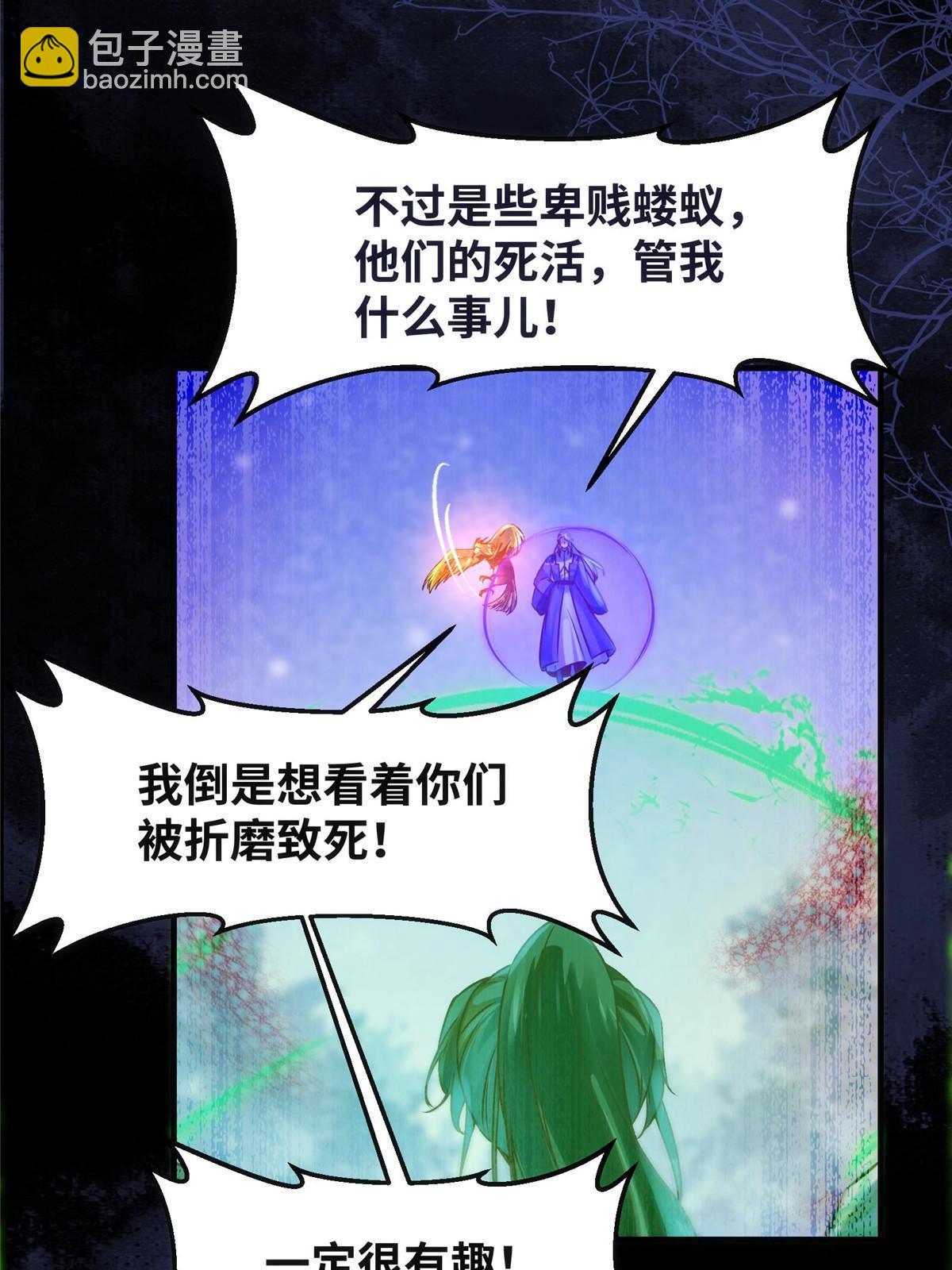 第104话 他们死定了-第105话
