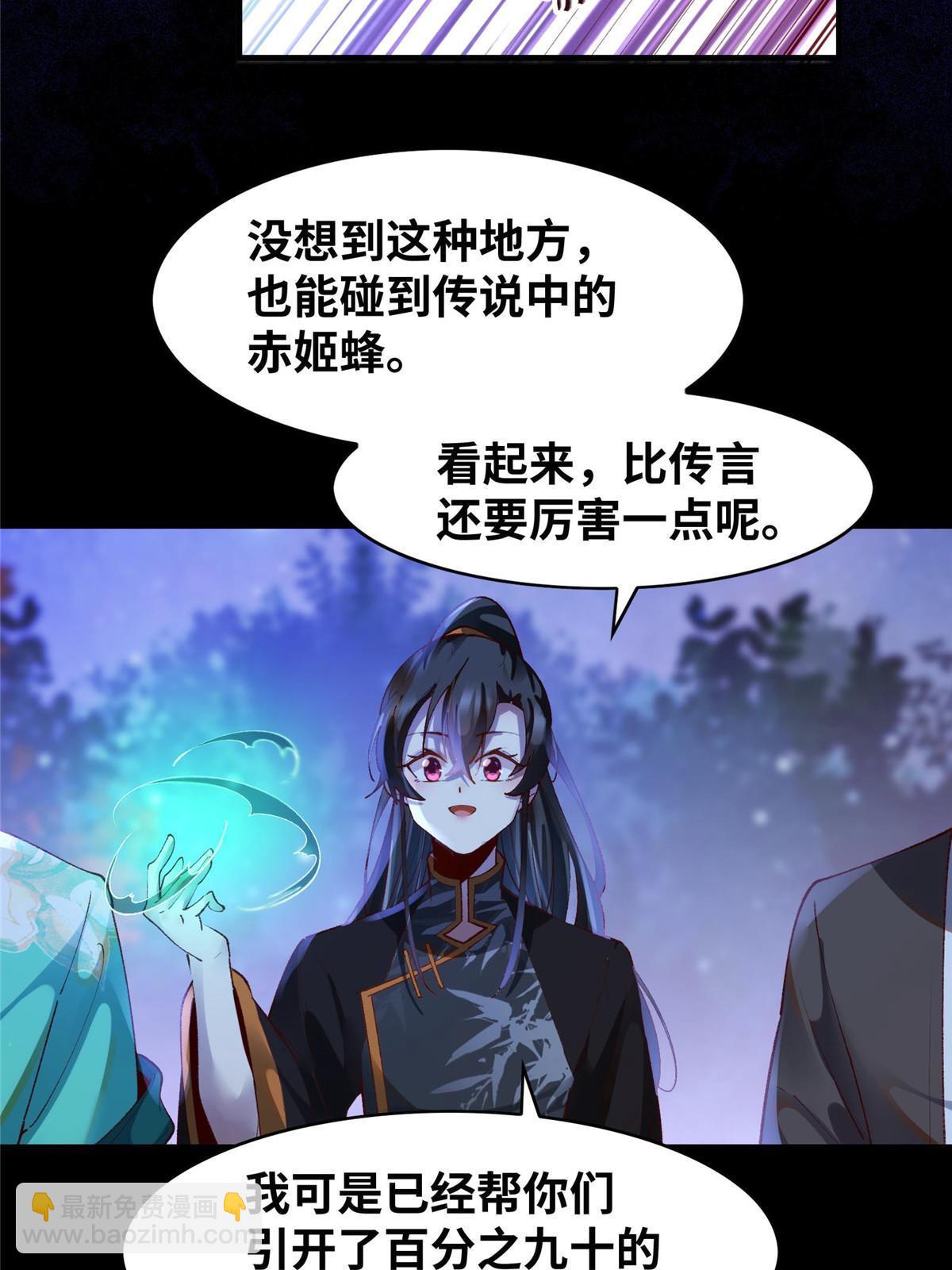 第104话 他们死定了-第105话