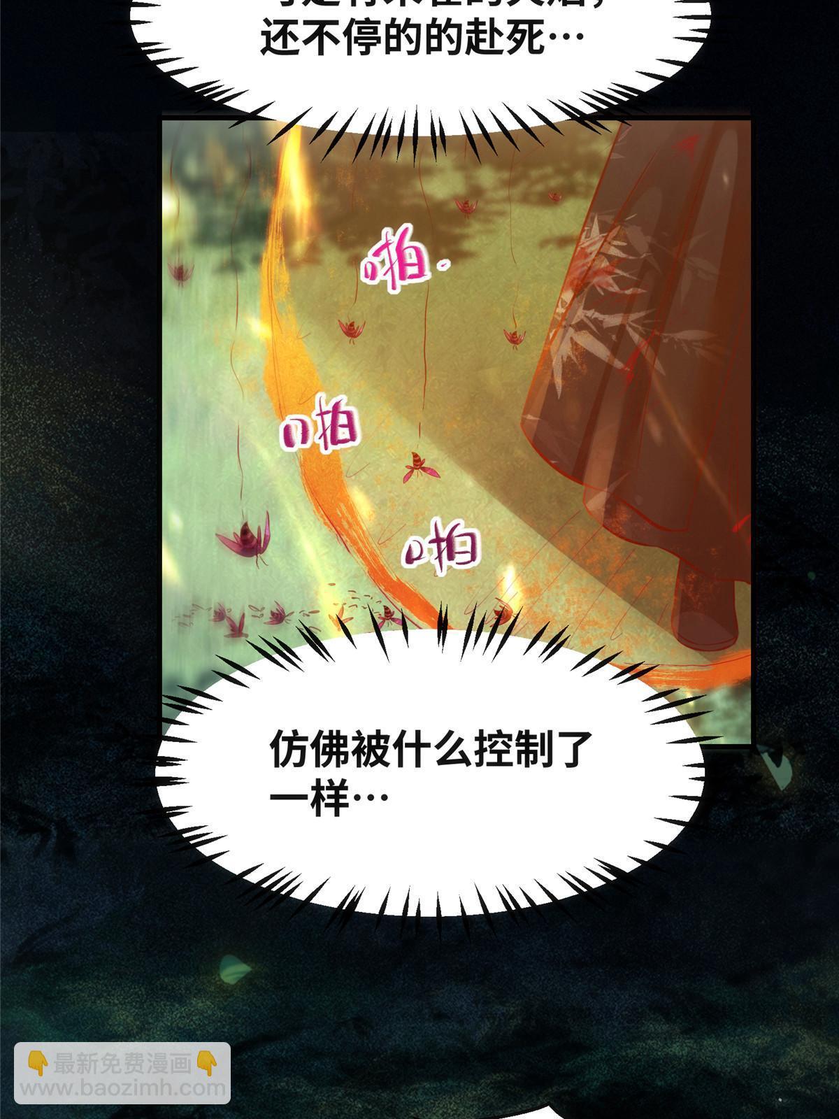 第106话 烧光，一个不留-第107话