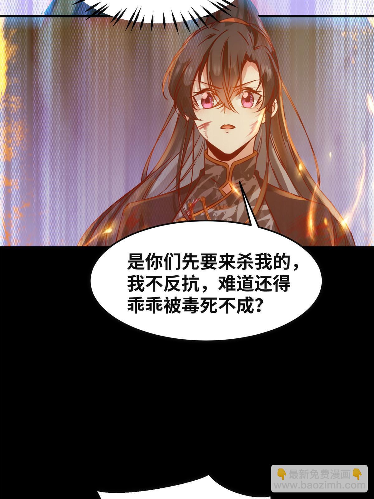 第106话 烧光，一个不留-第107话