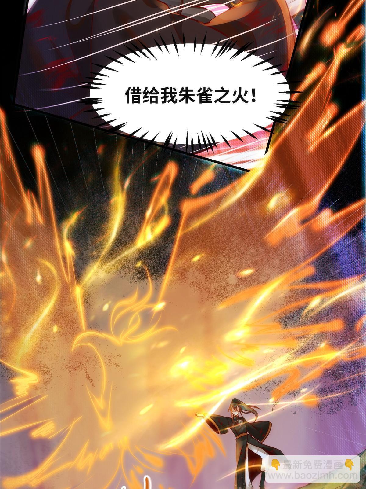 第106话 烧光，一个不留-第107话