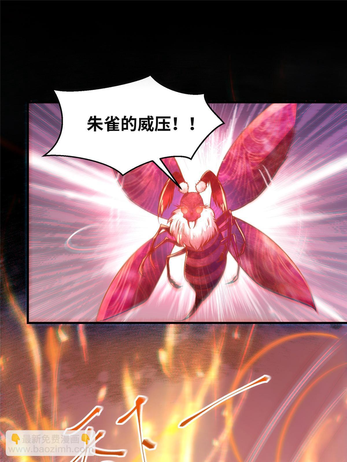 第106话 烧光，一个不留-第107话
