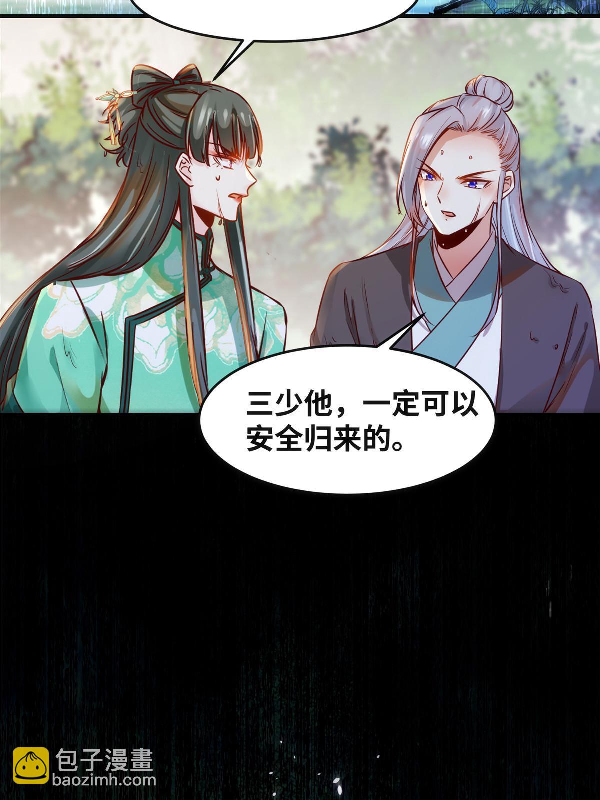 第106话 烧光，一个不留-第107话