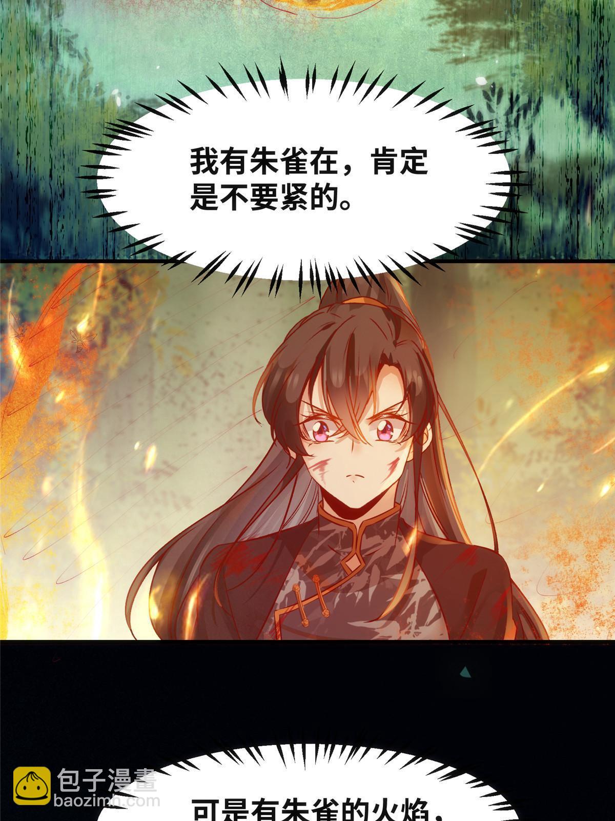 第106话 烧光，一个不留-第107话