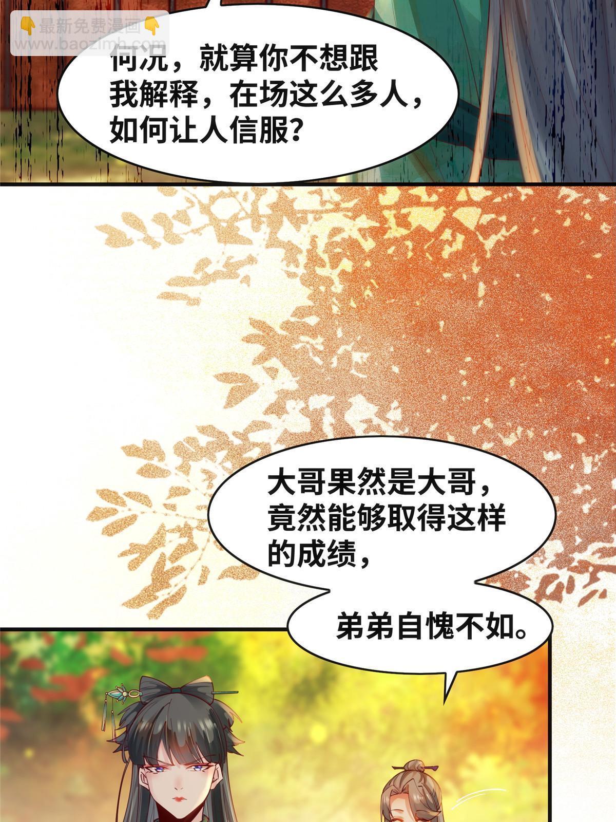 第108话 有种人叫天才~-第109话