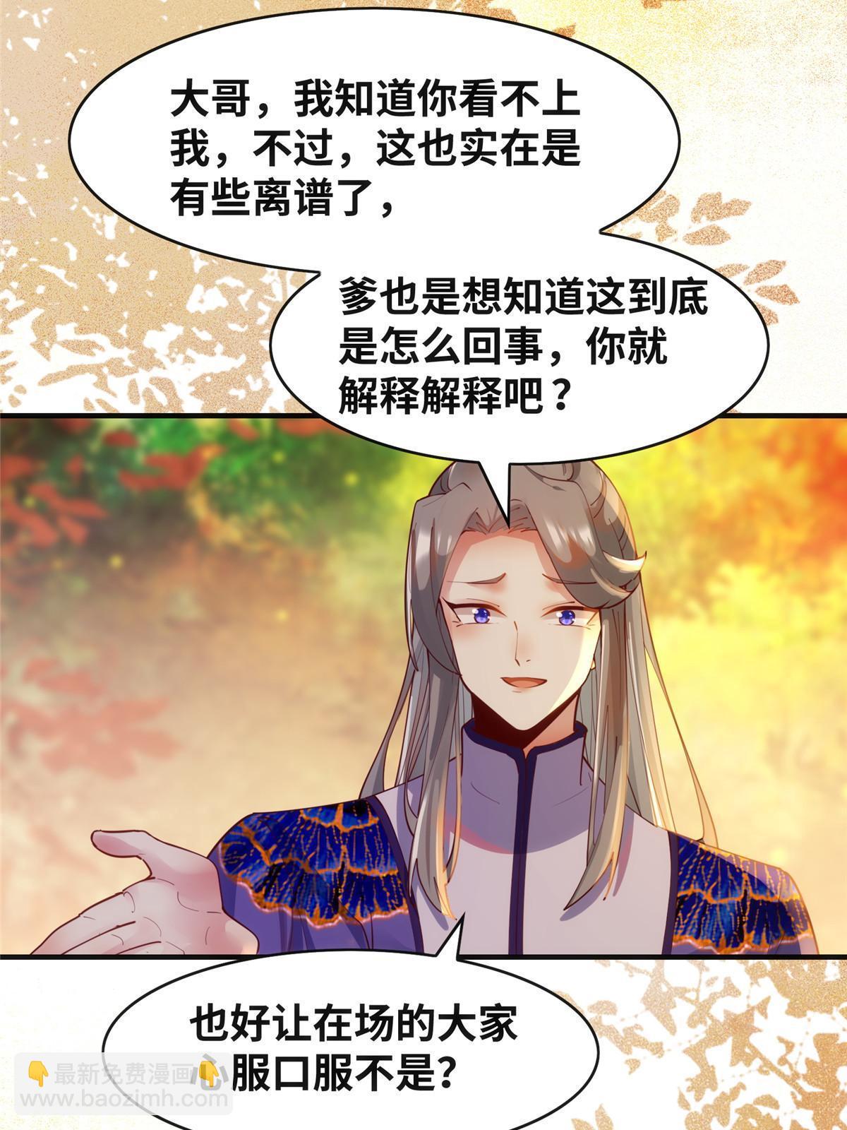 第108话 有种人叫天才~-第109话