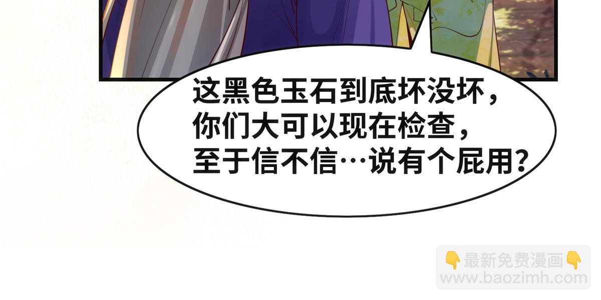 第108话 有种人叫天才~-第109话