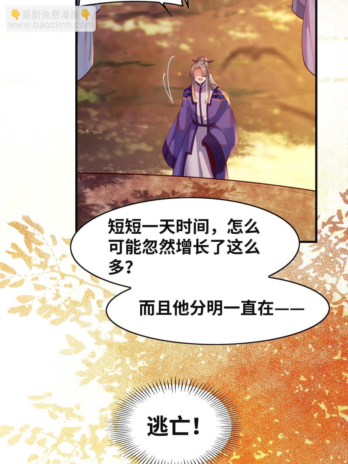 第108话 有种人叫天才~-第109话
