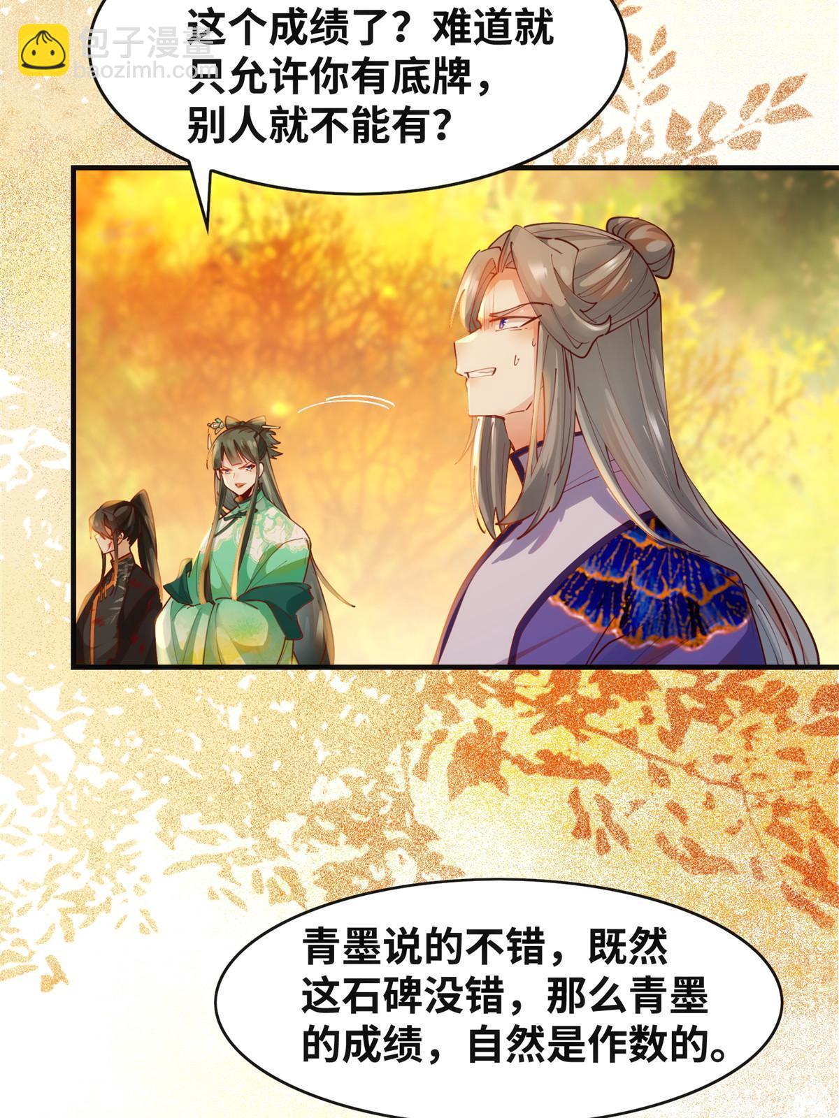 第108话 有种人叫天才~-第109话