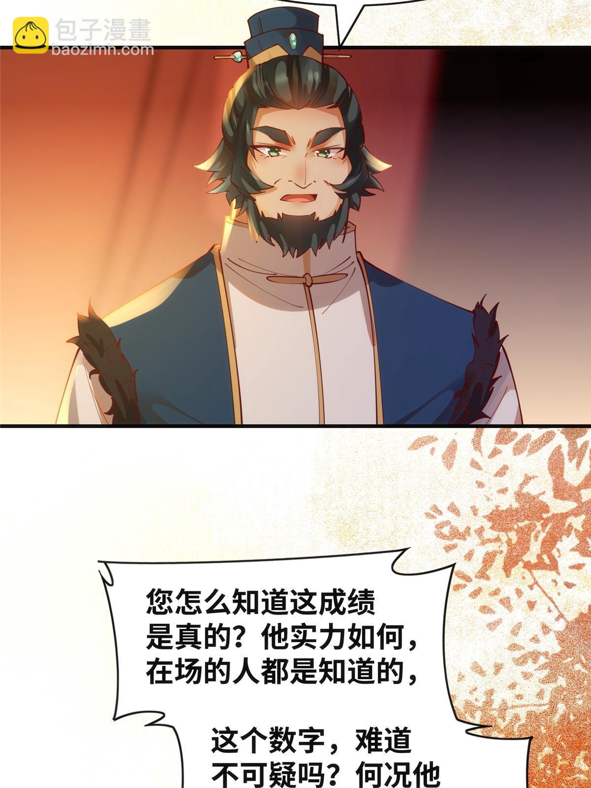 第108话 有种人叫天才~-第109话