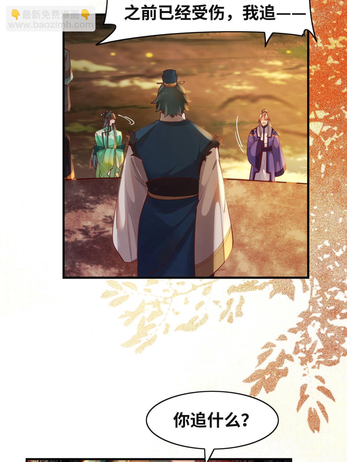 第108话 有种人叫天才~-第109话