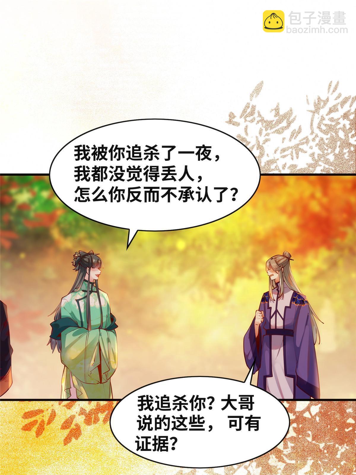第108话 有种人叫天才~-第109话