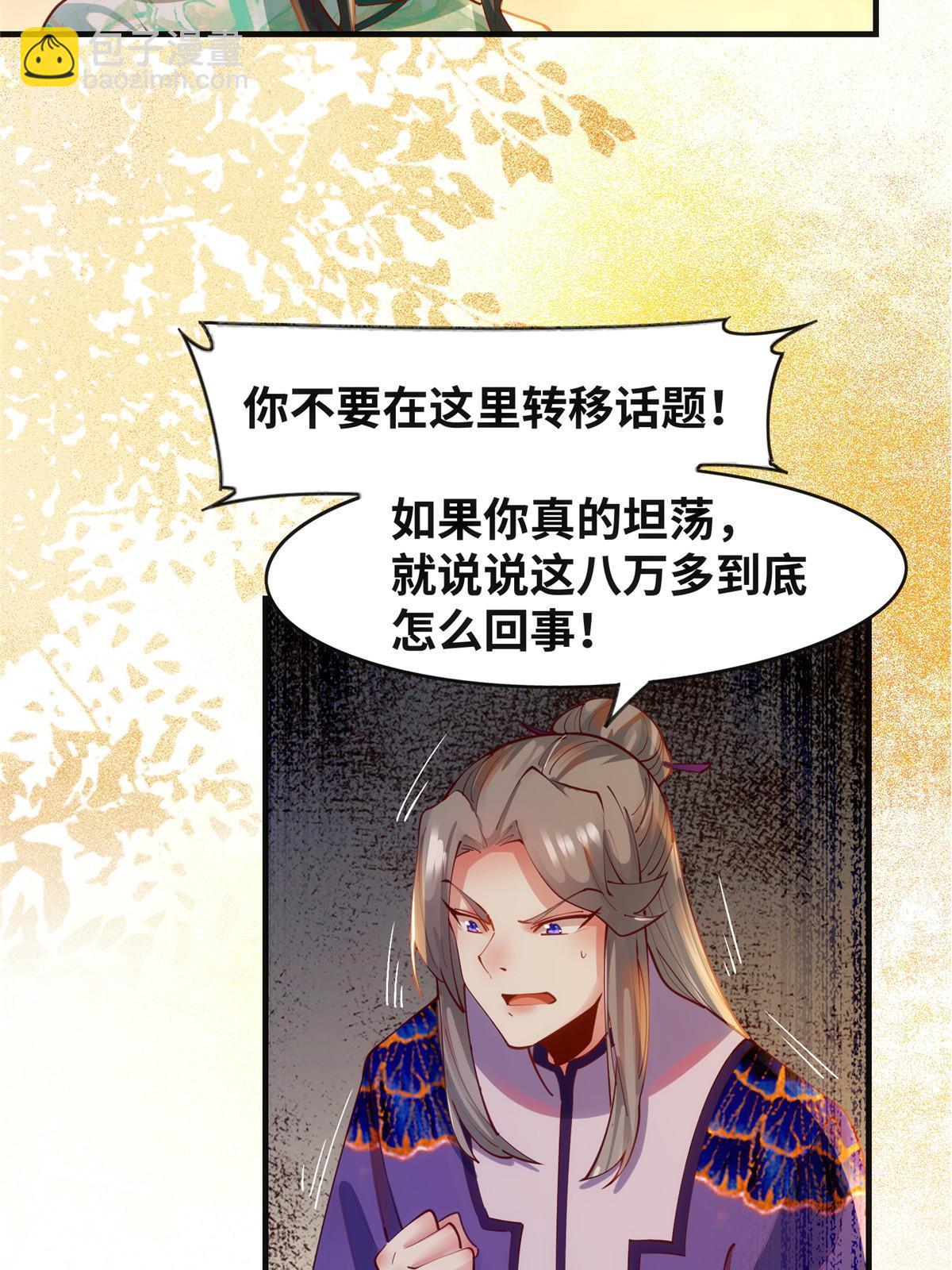 第108话 有种人叫天才~-第109话