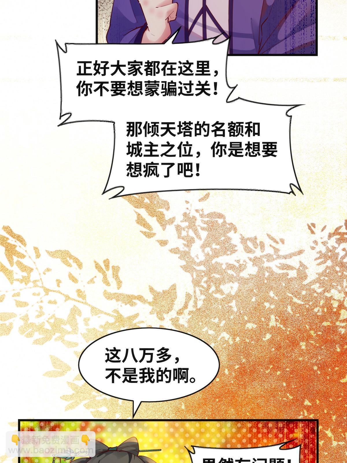 第108话 有种人叫天才~-第109话