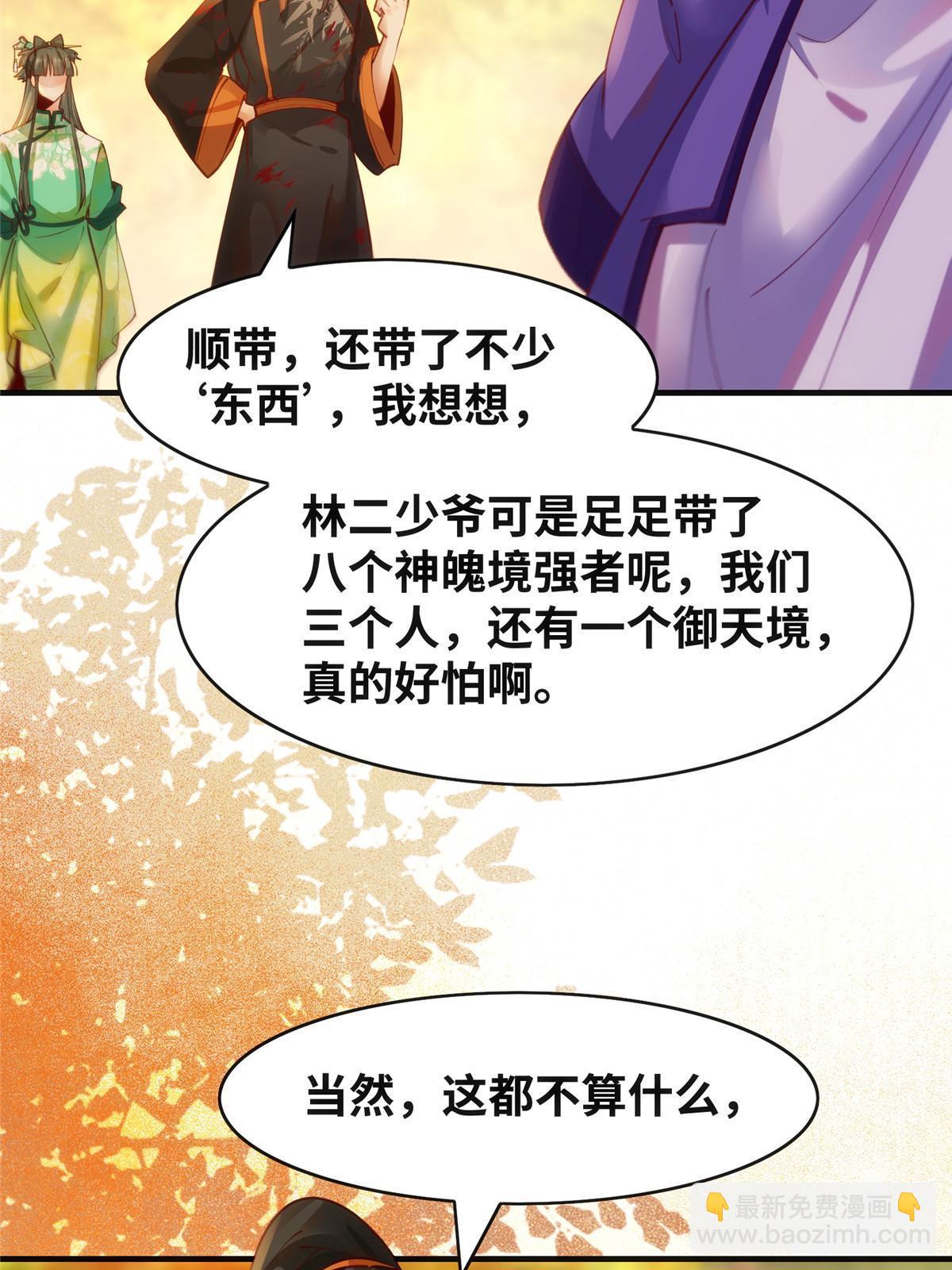 第108话 有种人叫天才~-第109话
