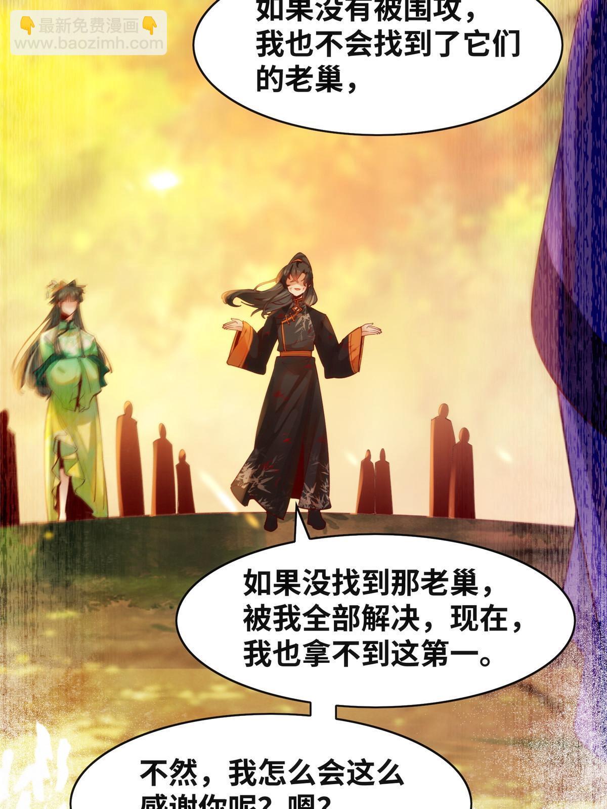 第108话 有种人叫天才~-第109话