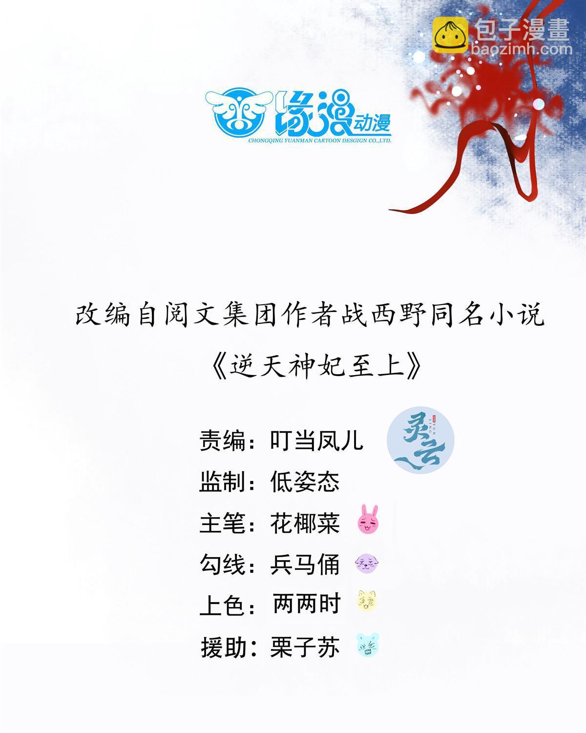 第108话 有种人叫天才~-第109话