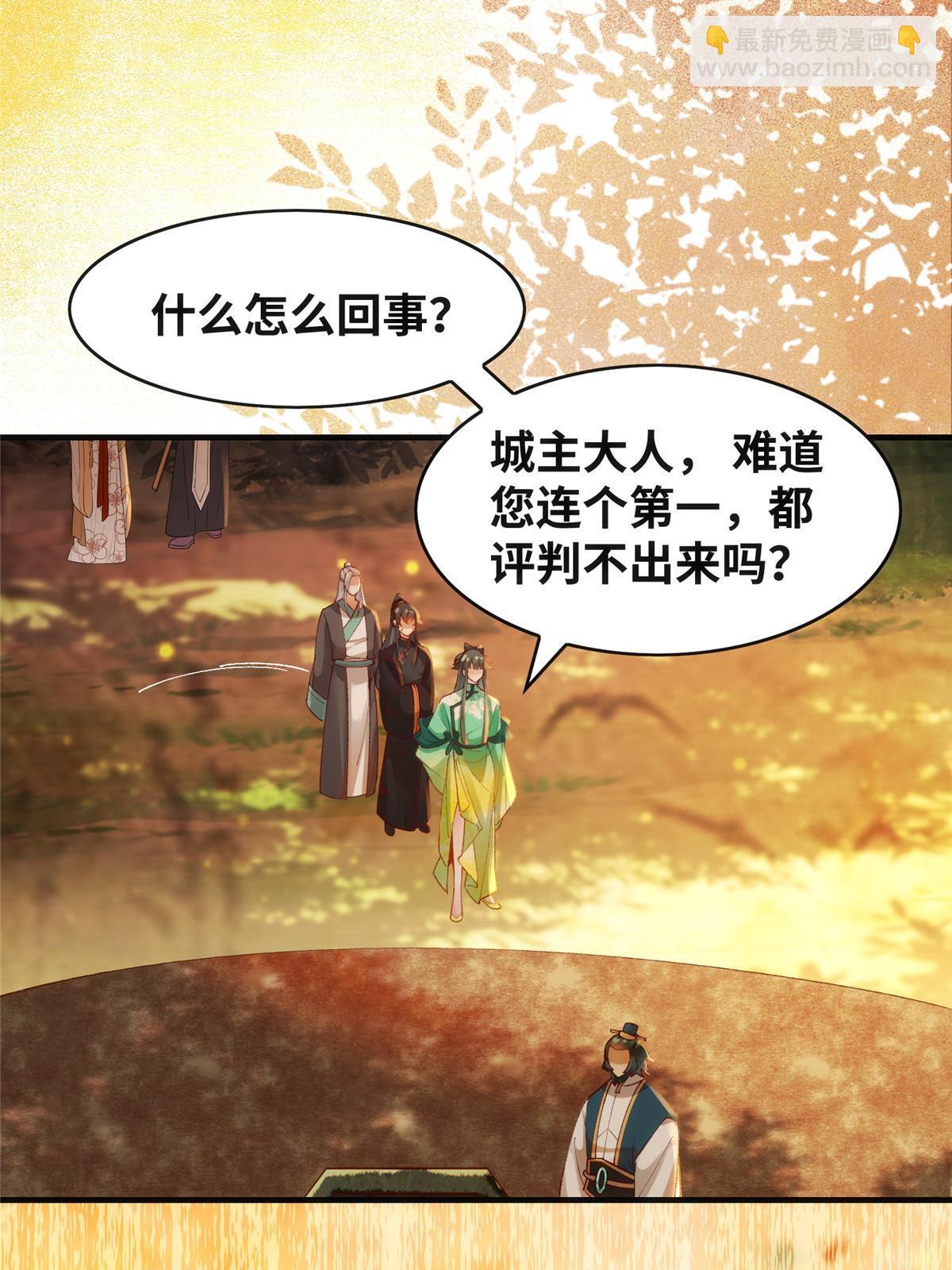 第108话 有种人叫天才~-第109话