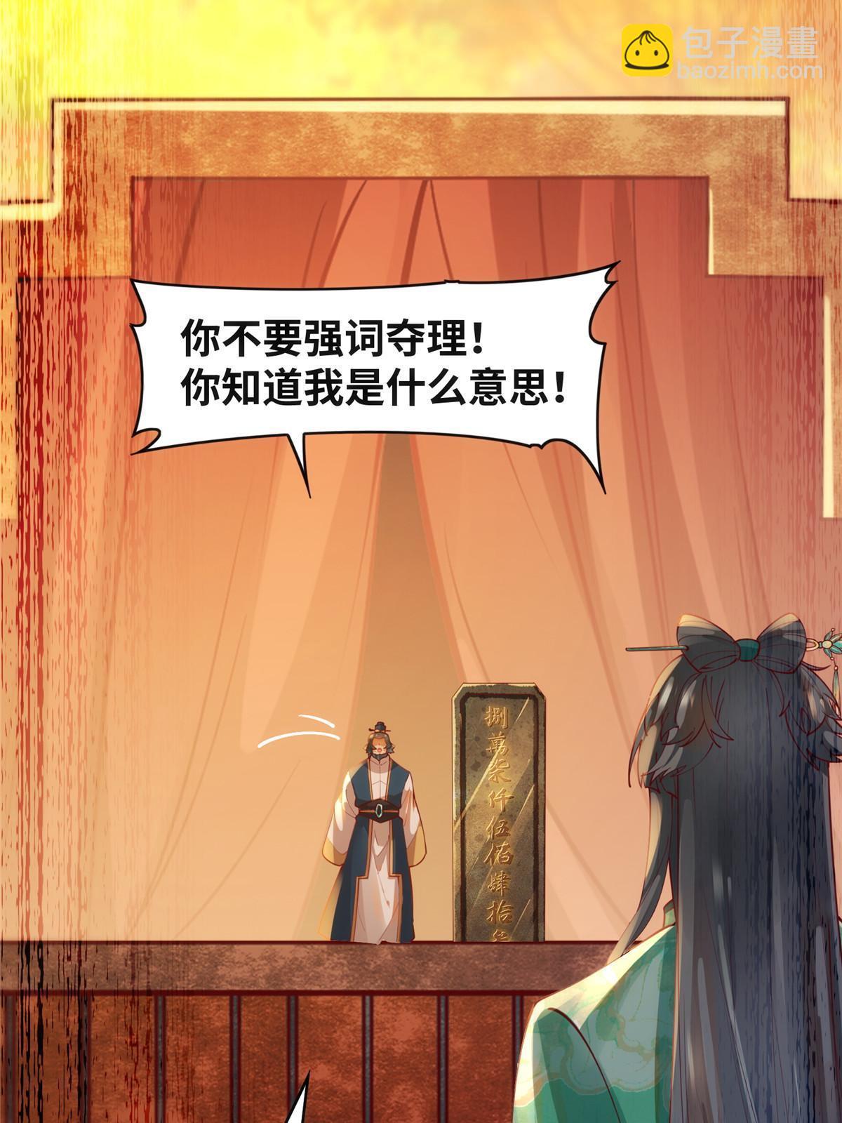 第108话 有种人叫天才~-第109话