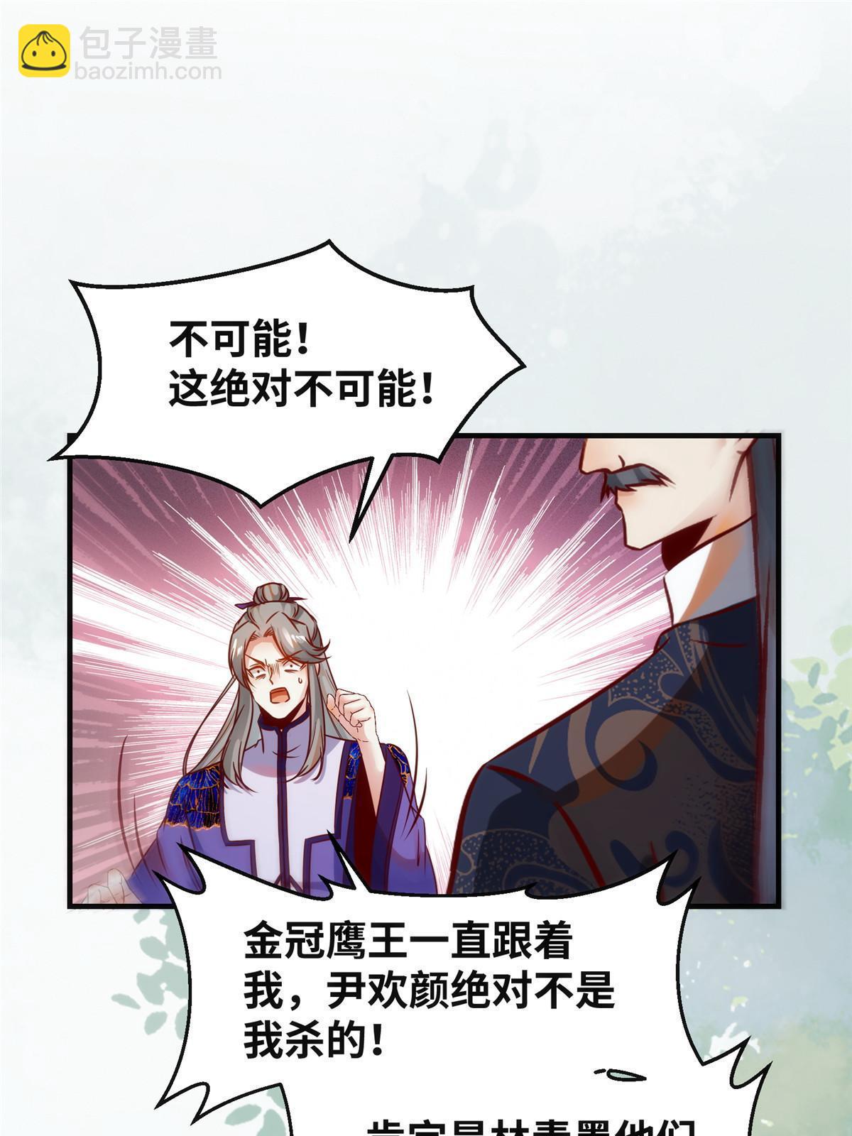 第110话 完了!彻底完了！-第111话