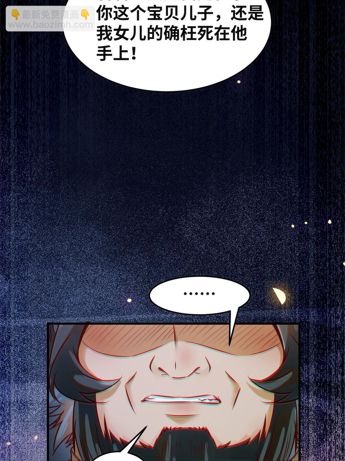 第110话 完了!彻底完了！-第111话
