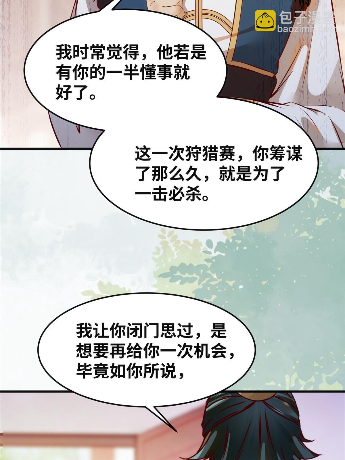 第110话 完了!彻底完了！-第111话