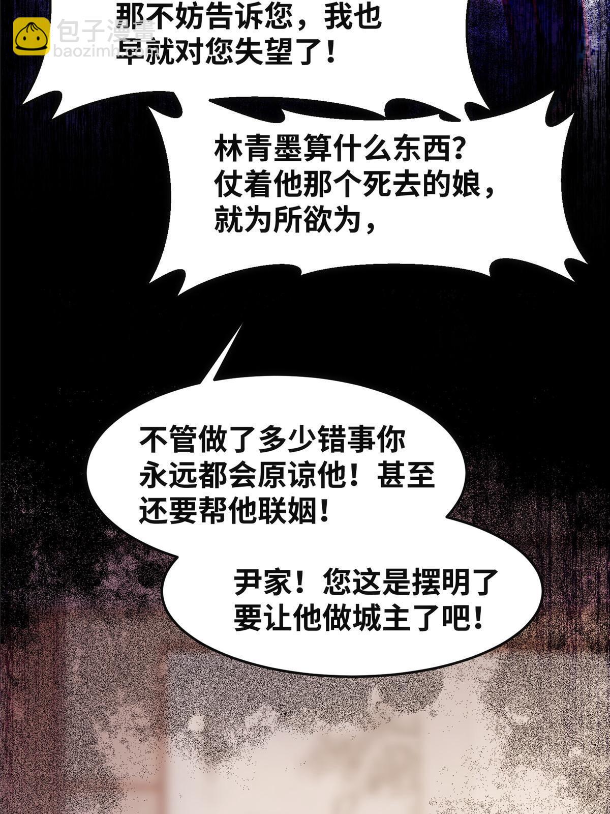 第110话 完了!彻底完了！-第111话