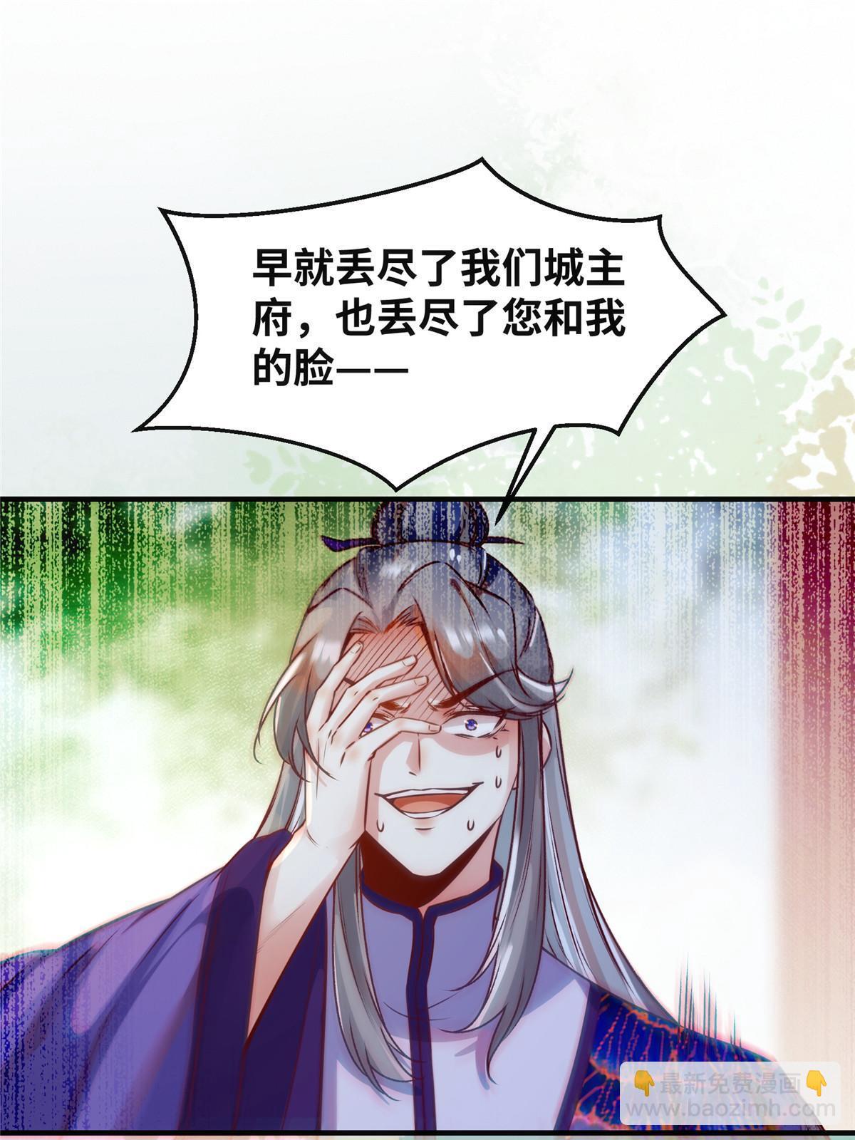 第110话 完了!彻底完了！-第111话