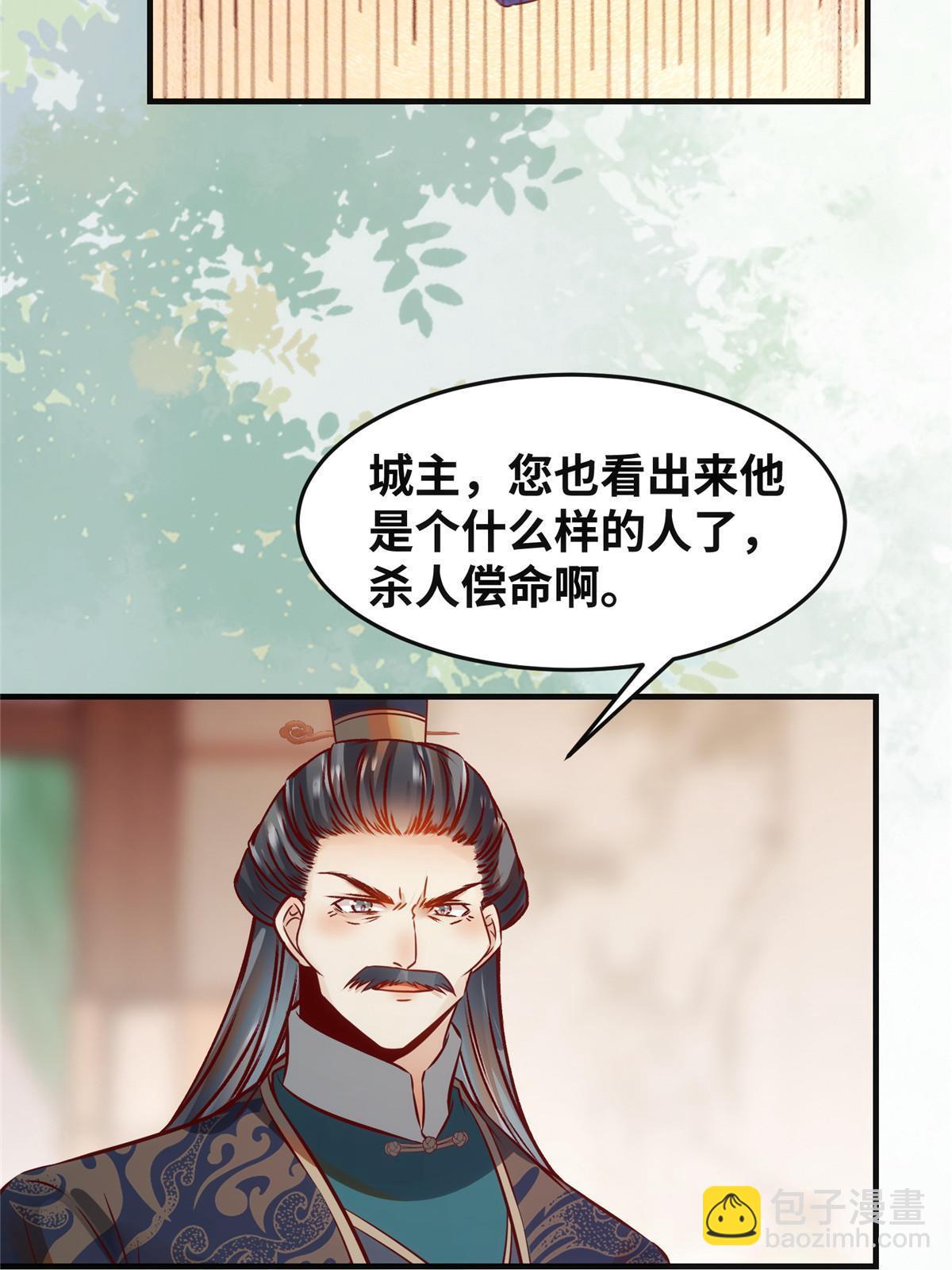 第110话 完了!彻底完了！-第111话