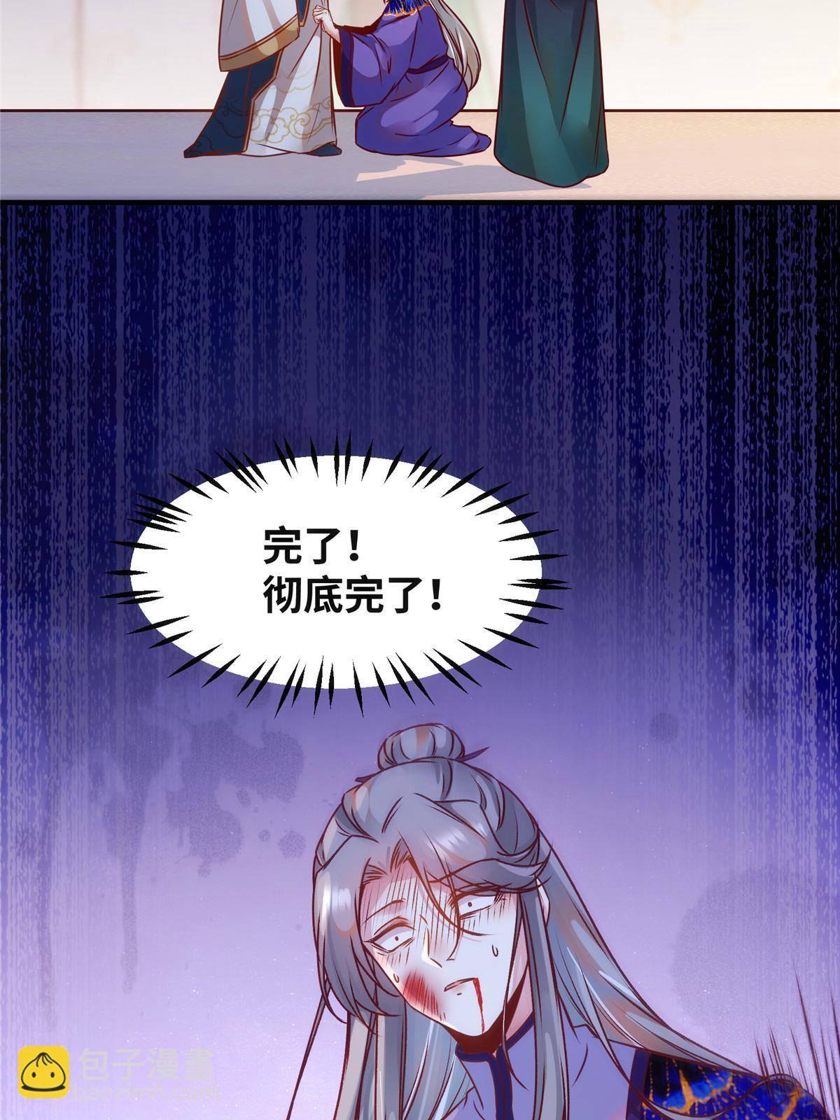 第110话 完了!彻底完了！-第111话