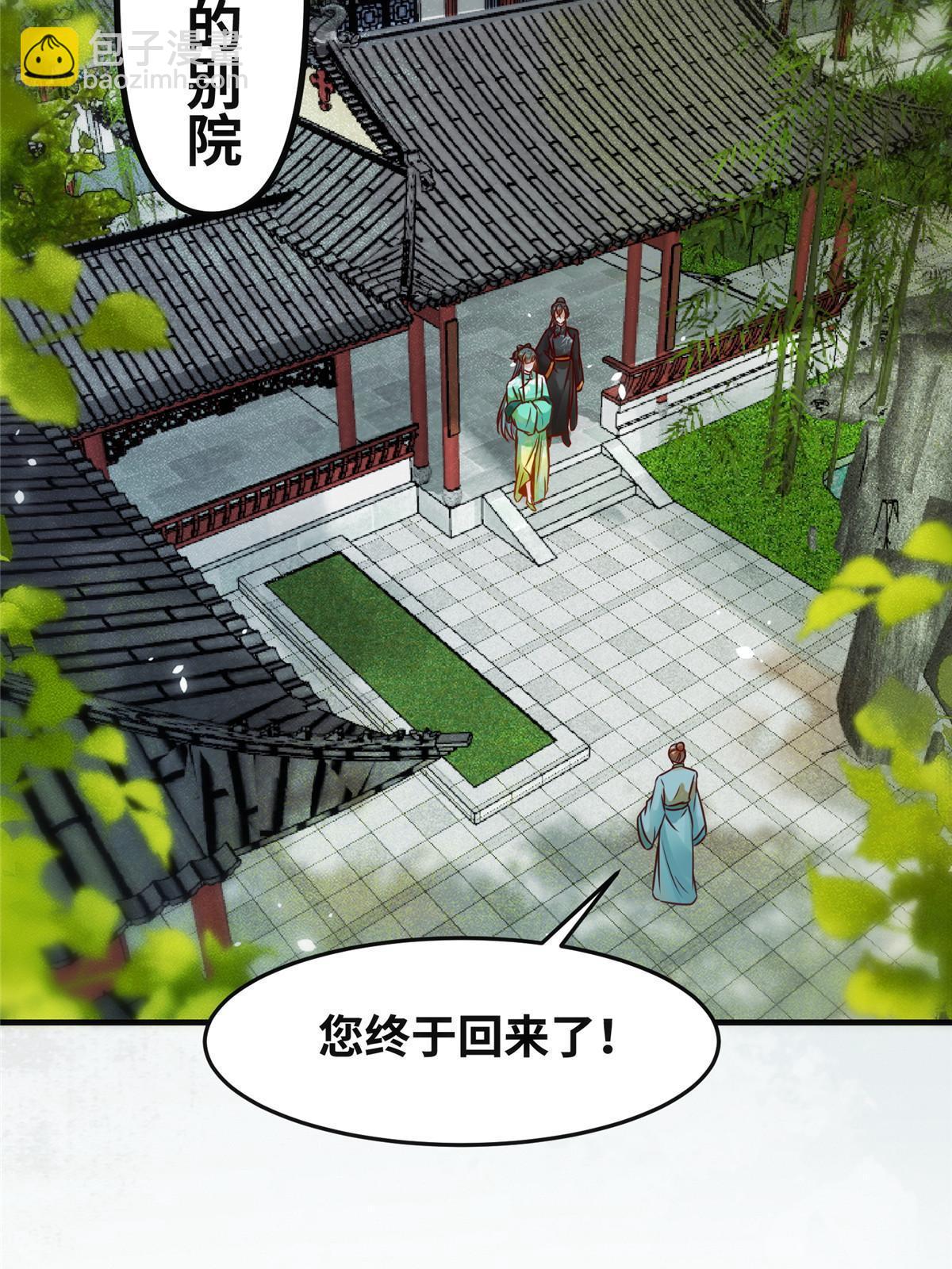 第110话 完了!彻底完了！-第111话