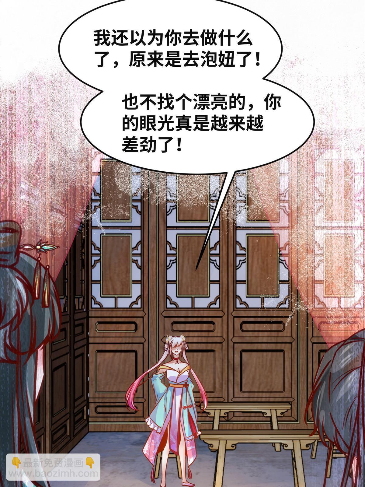 第110话 完了!彻底完了！-第111话