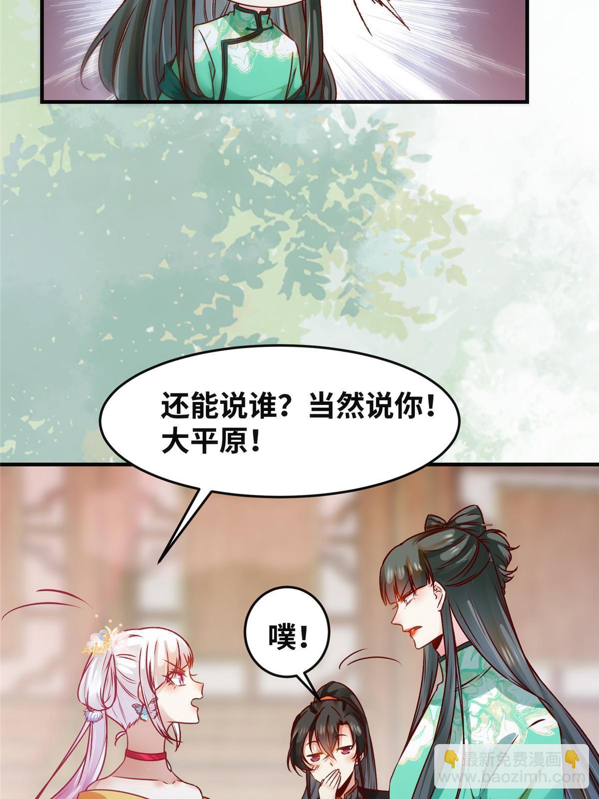 第110话 完了!彻底完了！-第111话