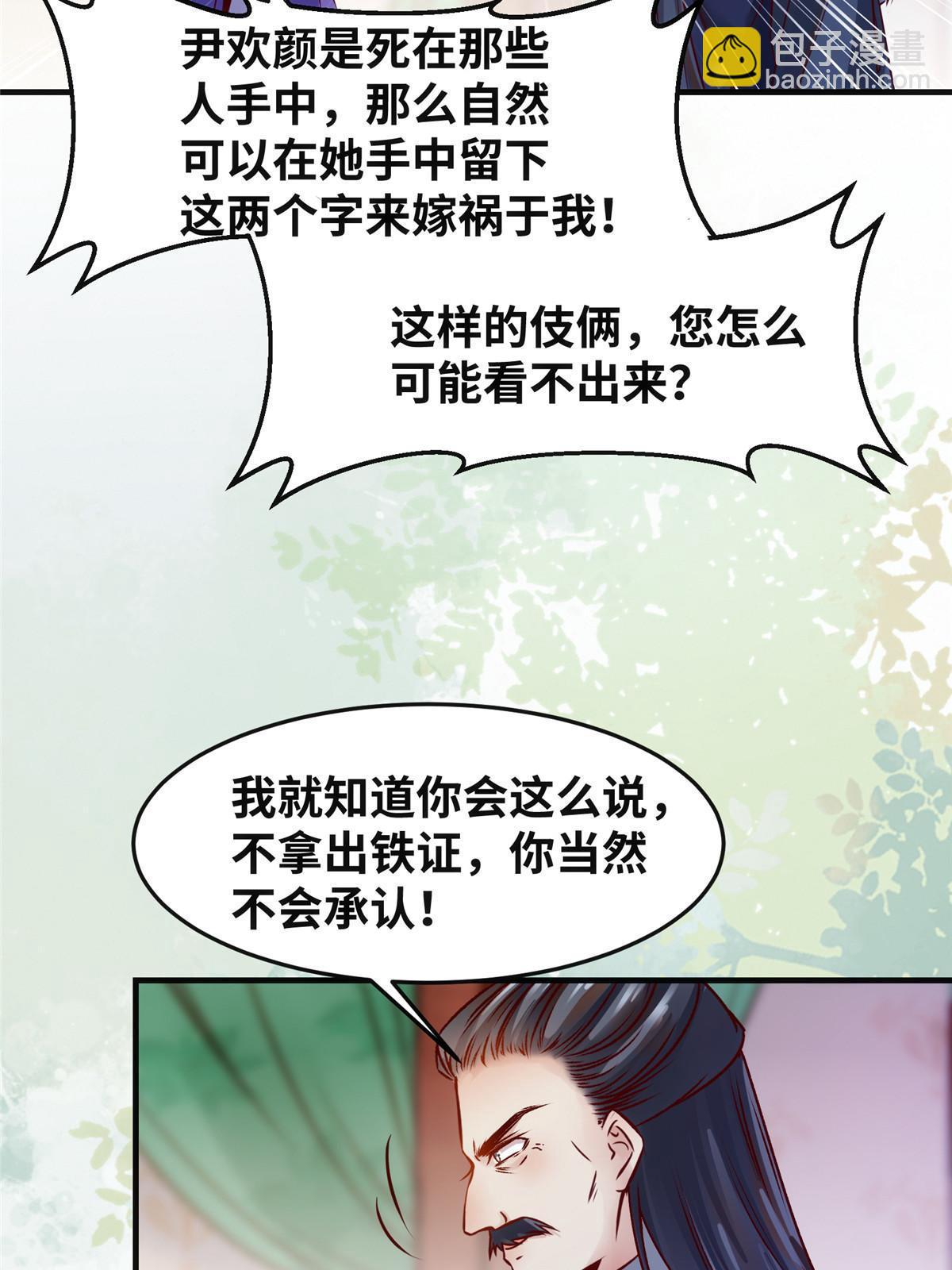 第110话 完了!彻底完了！-第111话