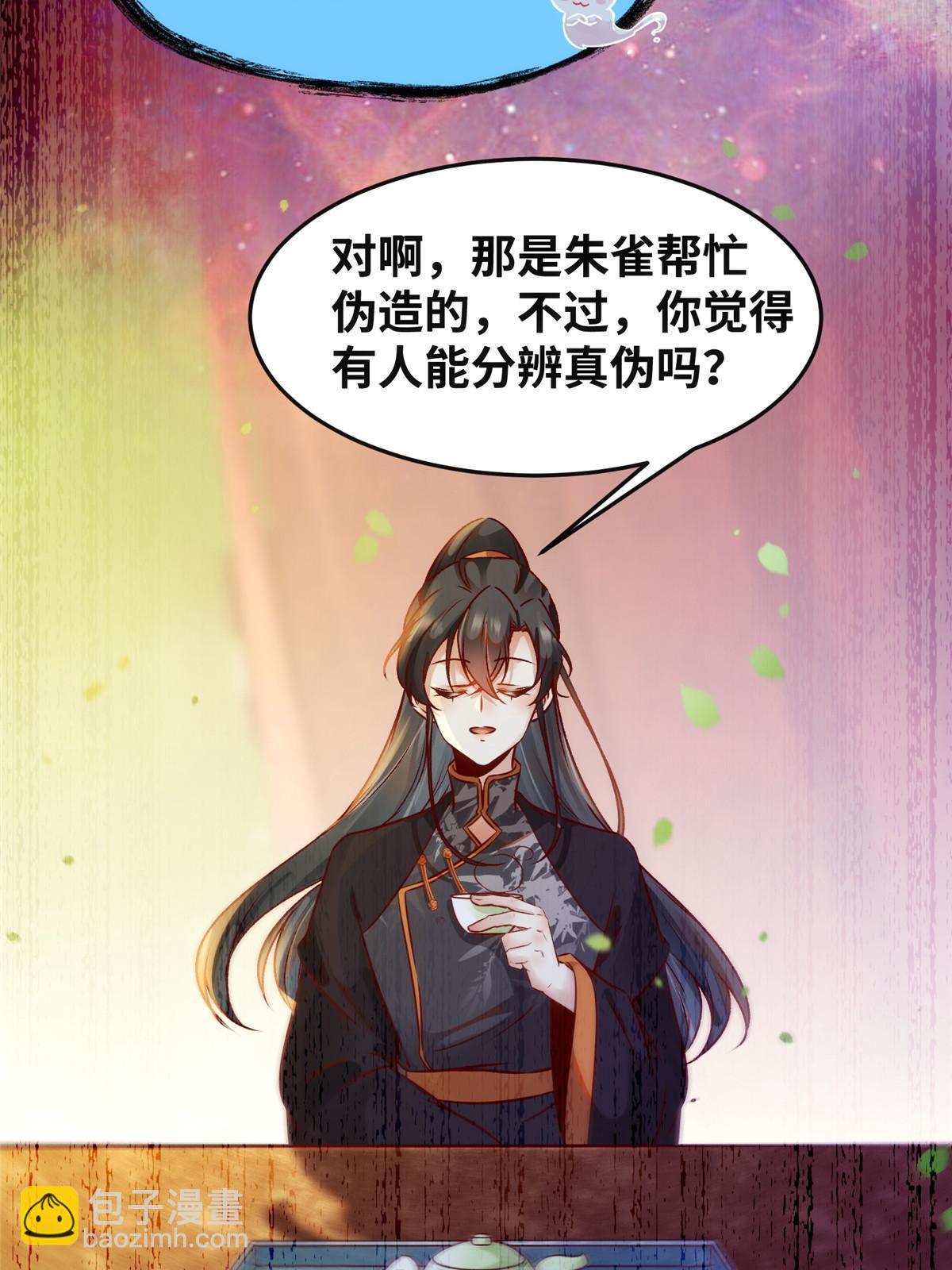 第110话 完了!彻底完了！-第111话