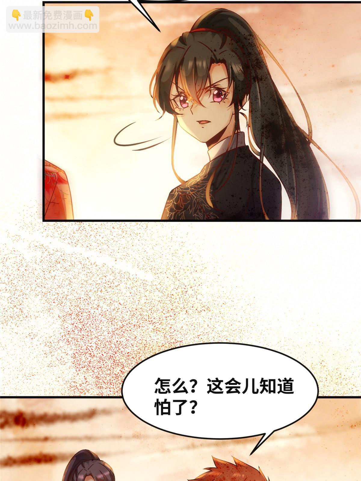 第112话 倾天塔副本开启-第113话