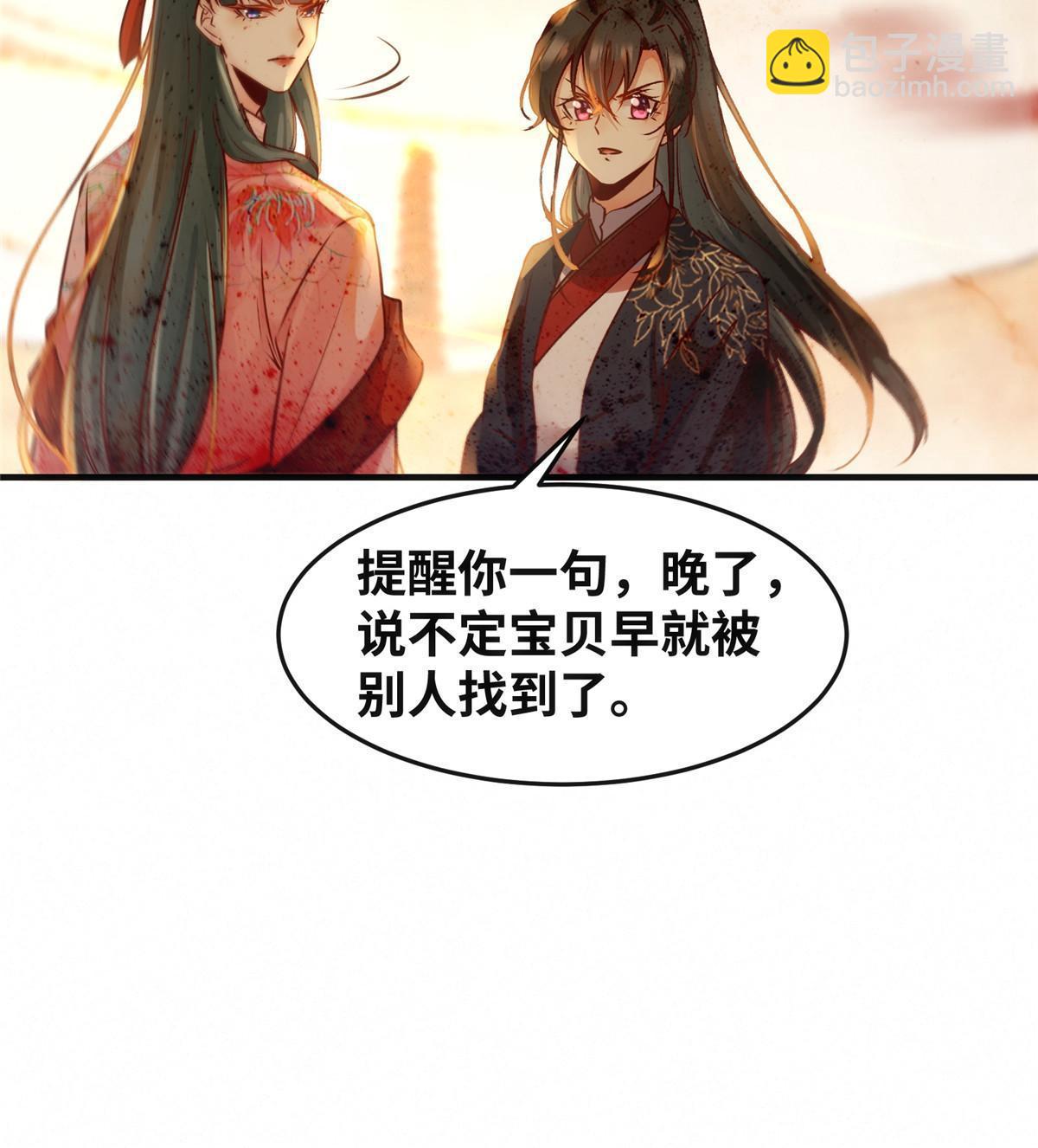 第112话 倾天塔副本开启-第113话