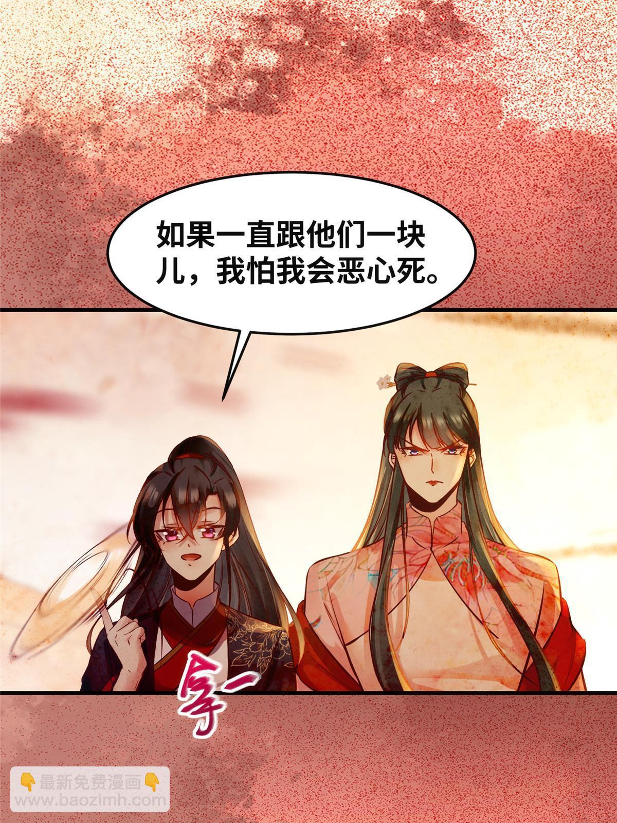 第112话 倾天塔副本开启-第113话