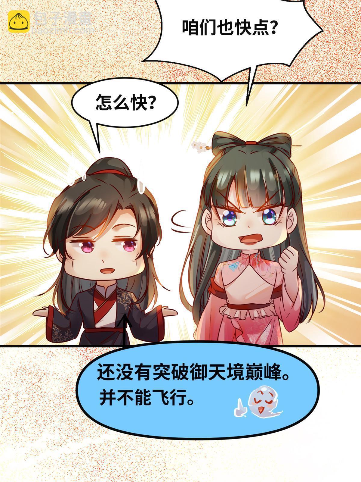 第112话 倾天塔副本开启-第113话