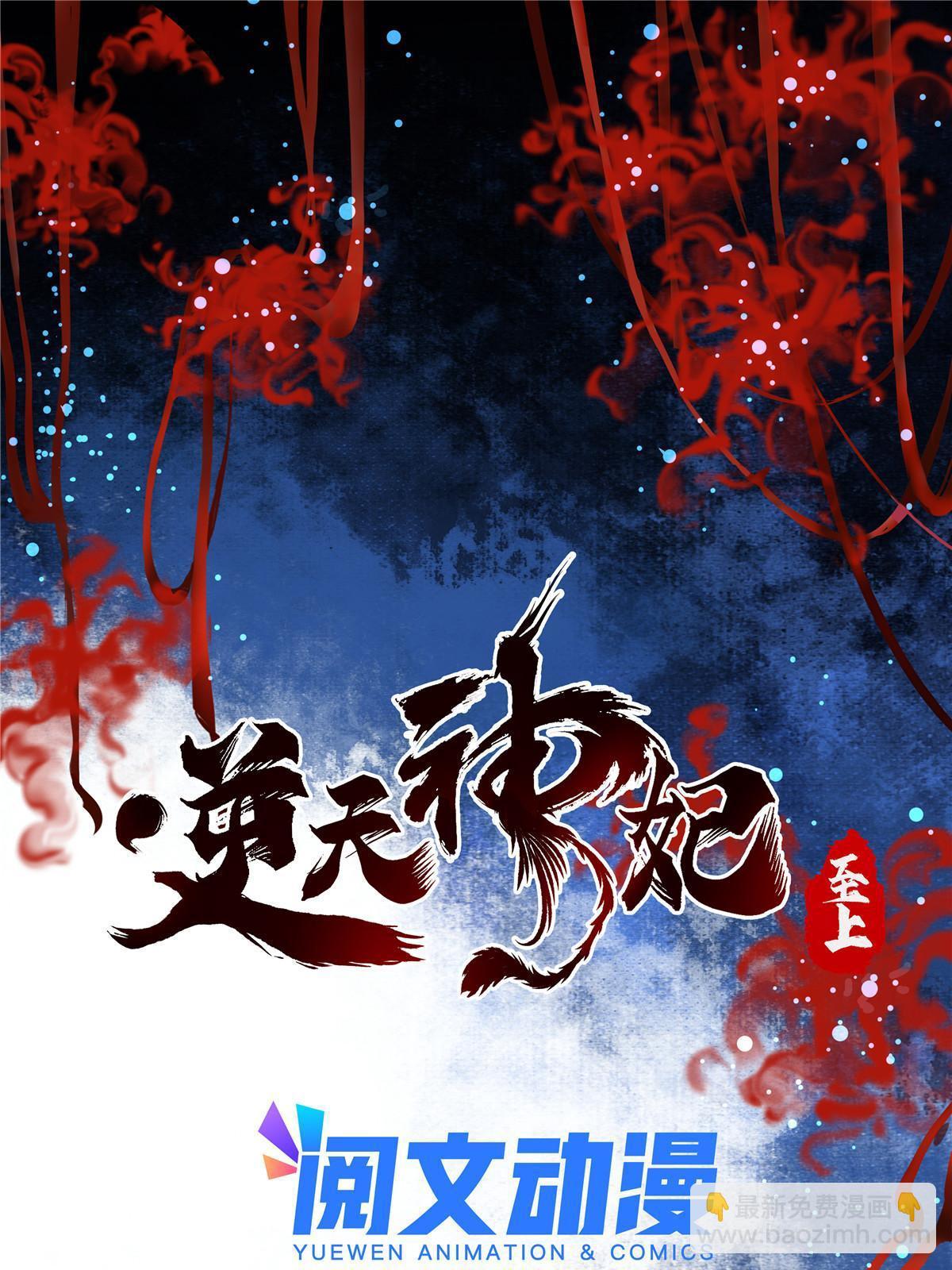 第114话 这才是第一层-第115话