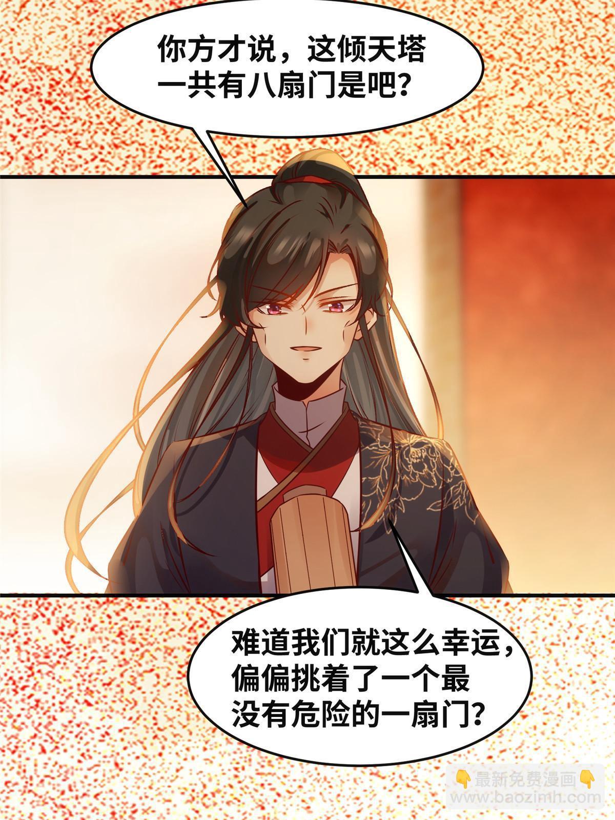 第114话 这才是第一层-第115话