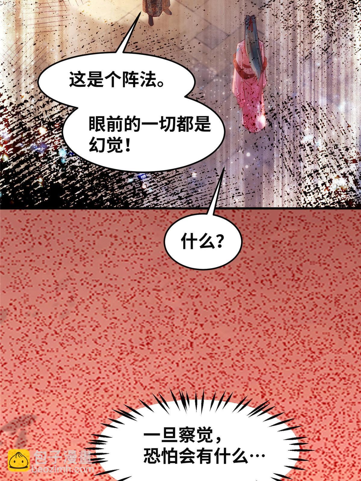 第114话 这才是第一层-第115话